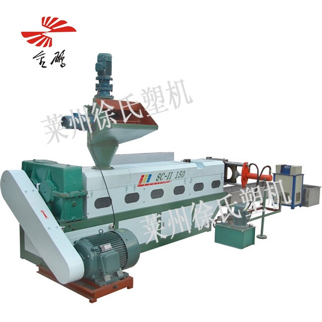 SC-II塑料造粒機